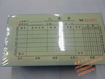 Entry and exit single three-way receipt issue fifty sets of 150 sheets of paper warehouse documents