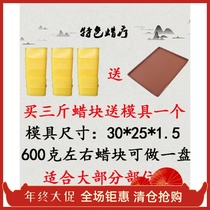 Wax therapy wax hot compress household physiotherapy rehabilitation full refining 1000g household wax wax solid wax block