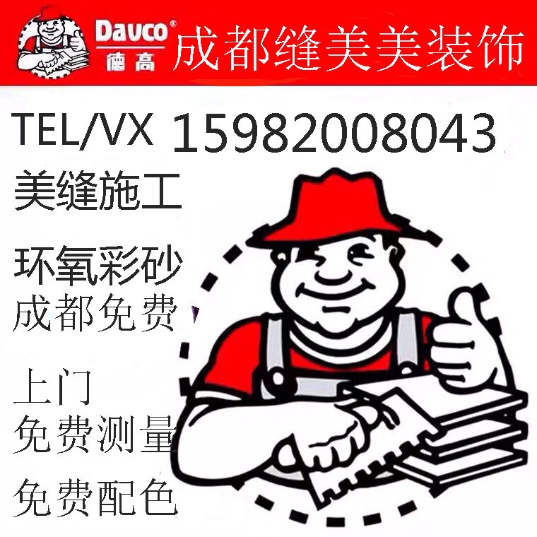 Chengdu tile seam construction of real-porcelain lava sewing agent epoxy sand beauty tape waterproof and mildew resistant to shrinkage