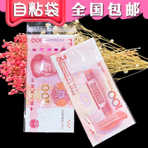 Douyin banknotes paper bags plastic bags 100 yuan bills transparent opp self-adhesive bags plastic strips bags