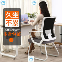  Computer Chair Home Gaming Chair Office Chair Sub Lift Staff Student Stool Backrest Swivel Chair Modern Brief