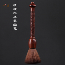 Pot pen Rosewood solid wood tea sweep does not lose hair kung fu tea set solid wood tea pen tea brush tea ceremony six gentlemen accessories