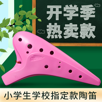  Fengya Ocarina Plastic 12-hole alto C plastic 12-hole ac ocarina