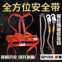 Full body seat belt Outdoor aerial work five-point safety rope set electrician wear-resistant insurance belt