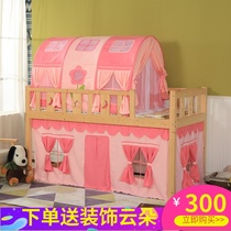 Childrens bed tent Bunk bed curtain bed up and down boy Indoor game house Cartoon princess bed split bed artifact