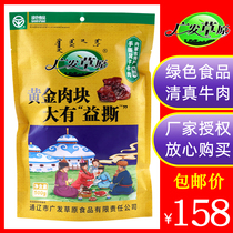 GF Prairie hand-torn dried beef jerky 500g gold meat pieces authentic pregnant women children snacks original Green