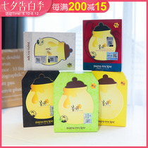South Korea paparecipe spring rain green honey mask for men and women moisturizing and hydrating pregnant women shrink pores 10 pieces