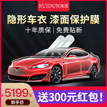 Tesla MODELY 3 X S invisible car jacket paint protection car jacket film scratch-resistant full body transparent TPU film