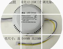 led temperature power switch three color driving 12 to 24 w