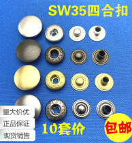 Japanese YKK button metal copper strong S-shaped spring quadruple buckle SW35 button produced in mainland China