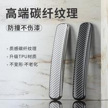 Car door anti-collision strips anti-collision stickers New car anti-scratching vehicles Use the door to protect the barn car carbon fiber pattern high