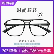 Retro big frame gradient color double beam glasses frame men big face anti blue light Net red same transparent myopia glasses women tide