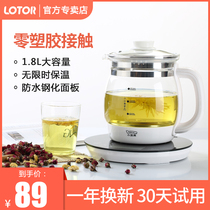 Small Raccoon electric health pot Glass pot household multi-function automatic Chinese medicine decoction pot large capacity electric porridge