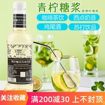 New Date Fresh Lime Mojito Syrup Lime Syrup 1L Bubble special Coffee milk tea syrup