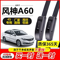 Adapted Dongfeng Wind Shenshen a60 wiper Original plant Upgrade original Adhesive Strips Auto Scrape without Bones Wind God a60 Wipers