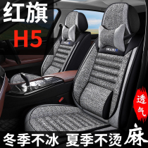 Red flag h5 seat cover all-inclusive four-season universal seat cover 2018 19 20 special linen fabric art car cushion