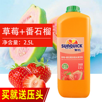 New Strawberry Guava Flavour 2 5L Juice Concentrate Beverage Milk Tea Raw Cocktail Accessories