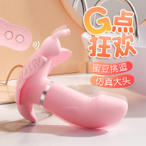 Female Use Pint Egg Spice Wearable Adults Out Of Tune Teaching Wireless Remote Control Insertable Body Girl Sexual Self-Warrant QR