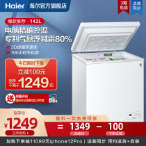 Haier BC BD-143HEM household freezer Computer temperature control low frost energy-saving horizontal refrigerated freezer