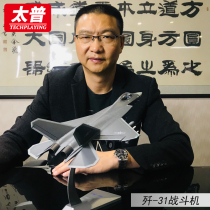 Tepper-J-31 aircraft model simulation alloy jun mo fighter large military model J31 ornaments souvenirs