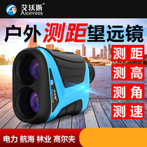 Aivos outdoor laser rangefinder Telescope High-precision outdoor handheld electronic distance measuring instrument Golf