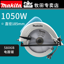 Makita electric circular saw 5806B woodworking chainsaw flip saw Household DIY portable saw flip electric circular saw 185