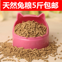 Comprehensive nutrition rabbit grain high fiber rabbit feed into rabbit grain rabbit feed containing anti-coccidia component deodorization