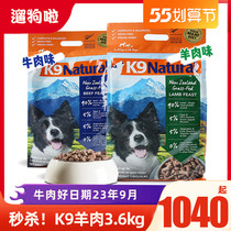 Walking dog cheerleading New Zealand K9 Natural dehydrated freeze-dried without valley beef mutton with 3 6kg dog food dog food