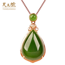  Tianguang Hui Jewelry Hetian jade water drop pendant 18K gold Hetian Jasper pendant Clavicle chain necklace female jade pendant