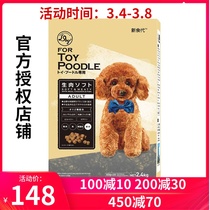 New catering VIP Dog Aged Dog Soft Food Grain half wet grain Granules 2400g Teddy Dog Grain Small Dog Food