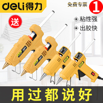 Deli hot melt glue gun Household handmade childrens electric high viscosity super glue stick Glass hot glue gun Large hot melt gun