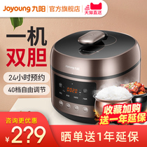 Jiuyang electric pressure cooker household double ball intelligent 6L high pressure rice cooker official flagship store 5-8 people B2502