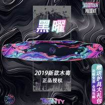 Wood poison long board Black Yao dance board Beginner introduction professional board dancing male and female students shake sound brush street flat flower