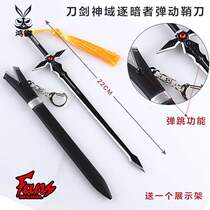 Cartoon Key Buckle Dead God Knife Sword God Domain Sea Thief Wang Solon The Same Cutter Hang Accessories Multi-Alloy Model Hang