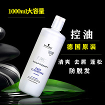Imported Schwarzman-free amino acid Baoli anti-itching oil shampoo Dew 1L male Lady fluffy and refreshing