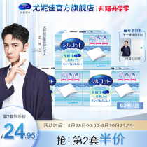  (The same as Wang Yibo)Unijia Shukou Hydrating Silky Multi-function cleansing and makeup remover 82 pieces 3 boxes