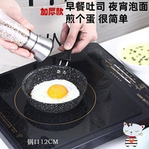New wheat rice stone pan Non-stick pan Smoke-free frying pan Small wok induction cooker gas suitable for simple rental house