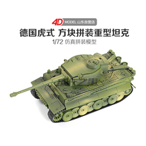 Genuine 4D Assembly 1 72 German Tiger Tank World Assembly military model simulation educational childrens toys