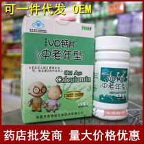Grass Coral Biotsonian plates VD calcium tablets Senile Supplements Calcium Vitamin D Male and female Parents Supplemental Nutrition