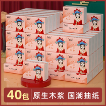 40 packs of real-time napkins toilet paper whole box of facial tissue paper home country tide paper paper paper towel wipe hand paper batch