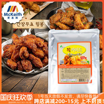 South Korea original imported Dew country beer Korean Fried Chicken Pickle powder chain store commercial original pickled chicken powder