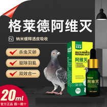 Glade Avedove Dove Drug Ivermectin Solution Pigeon Insect Repellent Dove Dove Drug Dove Use Letter Dove Special For Down Lice