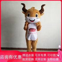 Spot Mavericks Doll Clothing Customized Cow Cartoon Clothing People Wear Promotional Clothes Walking Doll Clothing Props