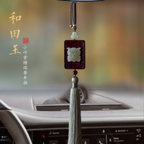 Ruibeo Hetian Jade car pendant interior decoration high-end car pendant rearview mirror decoration high-grade