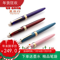 SAILOR Write a 0558 new SHIKIORI Night Cherry Night on the surface of the surface fountain pen ink pen