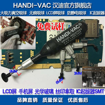 Manual vacuum suction pen suction ball IC patch anti-static suction pen BGA suction pen HANDI-VAC