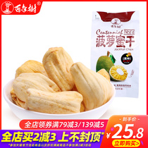 Centennial tree jackfruit dried 500g independent packet candied fruit and vegetable flavor snacks casual snacks