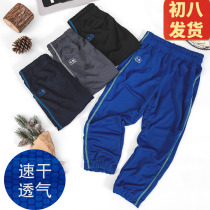 Boys' quick-drying pants Summer thin leisure pants Children's sports trousers Children's anti-mosquito pants air-conditioning pants