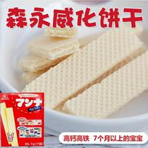 Japan Mori Yong baby wafer biscuit baby high calcium high speed rail snacks biscuits molars biscuits complementary food July