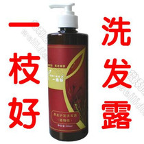 Xinjiang a good plant hair care shampoo 500ml shampoo containing hair essential oil soft